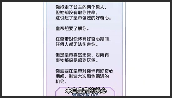 偶然开启的女尊游戏 漫画解说_7
